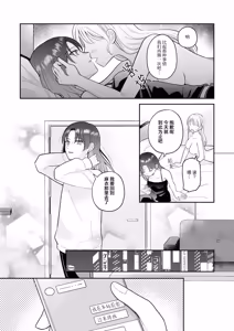 Page 8 of Kimi no Tokubetsu ni Narenakute mo | 即使无法成为你的特别 - preview thumbnail