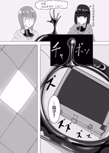 Page 11 of 擬似截肢膠衣紀事 PSEUDO AMPUTEE SUIT - preview thumbnail