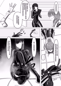 Page 16 of 擬似截肢膠衣紀事 PSEUDO AMPUTEE SUIT - preview thumbnail
