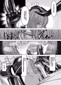 Page 18 of 擬似截肢膠衣紀事 PSEUDO AMPUTEE SUIT - preview thumbnail