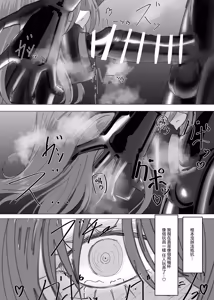 Page 27 of 擬似截肢膠衣紀事 PSEUDO AMPUTEE SUIT - preview thumbnail