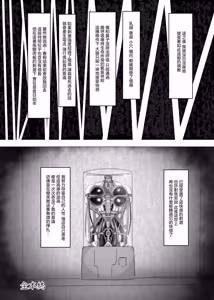 Page 35 of 擬似截肢膠衣紀事 PSEUDO AMPUTEE SUIT - preview thumbnail