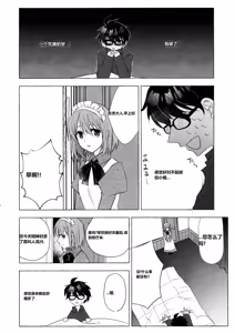 Page 18 of Good Night Bitter x Sweet Dreams - preview thumbnail