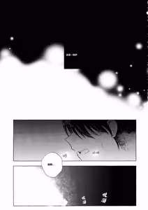 Page 3 of Good Night Bitter x Sweet Dreams - preview thumbnail