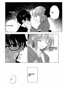 Page 10 of Good Night Bitter x Sweet Dreams - preview thumbnail