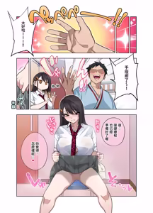 Page 115 of Nuite Moraimakuri Nyuuin Seikatsu ~Tasuketa Cool-Gal wa Jitsu wa Sukebe deshita~ | 被瘋狂榨乾的住院性活～救下的高冷辣妹私底下竟然是個色女～ - preview thumbnail