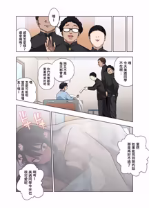 Page 117 of Nuite Moraimakuri Nyuuin Seikatsu ~Tasuketa Cool-Gal wa Jitsu wa Sukebe deshita~ | 被瘋狂榨乾的住院性活～救下的高冷辣妹私底下竟然是個色女～ - preview thumbnail