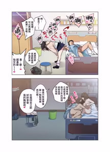 Page 132 of Nuite Moraimakuri Nyuuin Seikatsu ~Tasuketa Cool-Gal wa Jitsu wa Sukebe deshita~ | 被瘋狂榨乾的住院性活～救下的高冷辣妹私底下竟然是個色女～ - preview thumbnail