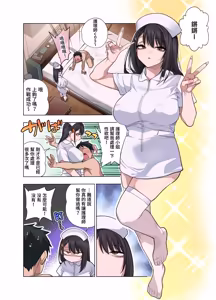 Page 145 of Nuite Moraimakuri Nyuuin Seikatsu ~Tasuketa Cool-Gal wa Jitsu wa Sukebe deshita~ | 被瘋狂榨乾的住院性活～救下的高冷辣妹私底下竟然是個色女～ - preview thumbnail