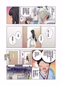 Page 17 of Nuite Moraimakuri Nyuuin Seikatsu ~Tasuketa Cool-Gal wa Jitsu wa Sukebe deshita~ | 被瘋狂榨乾的住院性活～救下的高冷辣妹私底下竟然是個色女～ - preview thumbnail