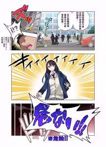 Page 3 of Nuite Moraimakuri Nyuuin Seikatsu ~Tasuketa Cool-Gal wa Jitsu wa Sukebe deshita~ | 被瘋狂榨乾的住院性活～救下的高冷辣妹私底下竟然是個色女～ - preview thumbnail