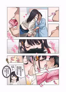 Page 34 of Nuite Moraimakuri Nyuuin Seikatsu ~Tasuketa Cool-Gal wa Jitsu wa Sukebe deshita~ | 被瘋狂榨乾的住院性活～救下的高冷辣妹私底下竟然是個色女～ - preview thumbnail