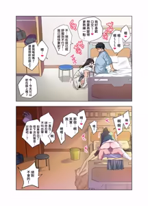 Page 51 of Nuite Moraimakuri Nyuuin Seikatsu ~Tasuketa Cool-Gal wa Jitsu wa Sukebe deshita~ | 被瘋狂榨乾的住院性活～救下的高冷辣妹私底下竟然是個色女～ - preview thumbnail