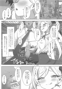 Page 3 of Koakuma Mutsuki o wakaraseru! - THE PRICE OF MISCHIEF - preview thumbnail