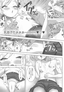 Page 8 of Koakuma Mutsuki o wakaraseru! - THE PRICE OF MISCHIEF - preview thumbnail
