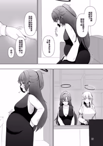 Page 16 of Yuuka ga Umu Toko Mitete | 和诺亚一起，见证优香的分娩时刻吧 - preview thumbnail