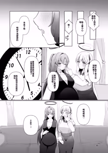 Page 20 of Yuuka ga Umu Toko Mitete | 和诺亚一起，见证优香的分娩时刻吧 - preview thumbnail