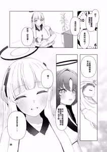 Page 35 of Yuuka ga Umu Toko Mitete | 和诺亚一起，见证优香的分娩时刻吧 - preview thumbnail