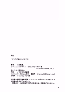 Page 37 of Yuuka ga Umu Toko Mitete | 和诺亚一起，见证优香的分娩时刻吧 - preview thumbnail
