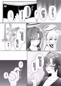 Page 8 of Yuuka ga Umu Toko Mitete | 和诺亚一起，见证优香的分娩时刻吧 - preview thumbnail