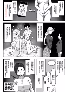 Page 3 of Dokushin Setai Ninshin Shien System - preview thumbnail