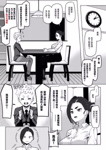 Page 4 of Dokushin Setai Ninshin Shien System - preview thumbnail