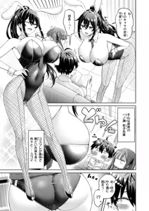 Page 3 of Tenko-saki ga moto joshi-ko de mainichi haremu sugiru ken #1-3 - preview thumbnail