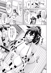 Page 46 of Tenko-saki ga moto joshi-ko de mainichi haremu sugiru ken #1-3 - preview thumbnail