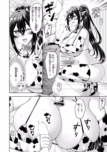 Page 51 of Tenko-saki ga moto joshi-ko de mainichi haremu sugiru ken #1-3 - preview thumbnail