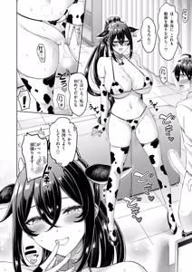 Page 55 of Tenko-saki ga moto joshi-ko de mainichi haremu sugiru ken #1-3 - preview thumbnail
