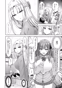 Page 8 of Tenko-saki ga moto joshi-ko de mainichi haremu sugiru ken #1-3 - preview thumbnail