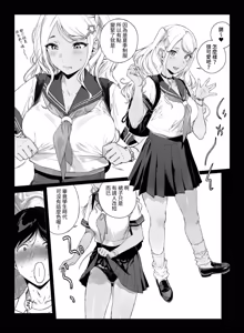 Page 20 of Gaming Harem 5 - preview thumbnail