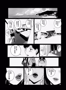 Page 3 of Gaming Harem 5 - preview thumbnail