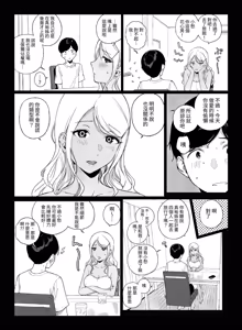 Page 42 of Gaming Harem 5 - preview thumbnail
