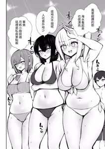 Page 12 of Iede Gal na Senpai wa Kantan ni Yarasete Kureru 6 - preview thumbnail