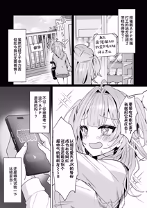Page 4 of Seigikan Tsuyome Gal no Nagasare Hatsu Taiken ~Saimin o Kaketa Gawa no Atashi ga Nande Hatsujou Shite Wakaraserareten no!?~ | 充满正义感的辣妹的顺势初体验~明明实施催眠的是我 为什么发起情来然后被狠狠教育的人也是我啊!?〜 - preview thumbnail