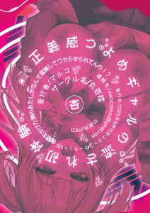 Page 52 of Seigikan Tsuyome Gal no Nagasare Hatsu Taiken ~Saimin o Kaketa Gawa no Atashi ga Nande Hatsujou Shite Wakaraserareten no!?~ | 充满正义感的辣妹的顺势初体验~明明实施催眠的是我 为什么发起情来然后被狠狠教育的人也是我啊!?〜 - preview thumbnail
