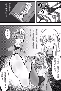 Page 12 of Bully Iriya 3 - preview thumbnail