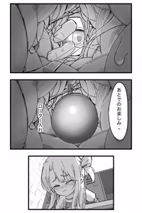 Page 3 of Bully Iriya 3 - preview thumbnail