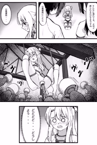 Page 7 of Bully Iriya 3 - preview thumbnail