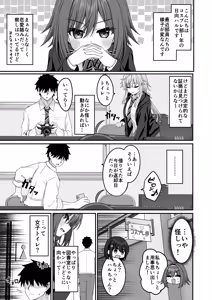 Page 4 of Cosplay-bu Ura Katsudou Nisshi - Cosplay CLUB Secret Activity diary 5 - preview thumbnail