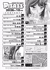 Page 2 of Action Pizazz 2026-10 - preview thumbnail