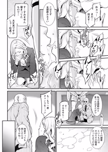 Page 32 of Action Pizazz 2026-10 - preview thumbnail