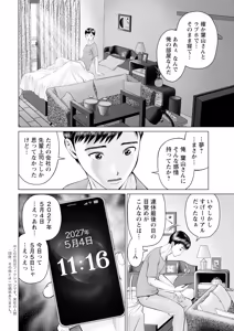 Page 10 of Action Pizazz 2026-10 - preview thumbnail