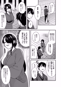 Page 109 of Ore no Natsuyasumi wa Gal no Wakaokami to Beit Seikatsu!? Jou - preview thumbnail