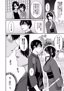 Page 110 of Ore no Natsuyasumi wa Gal no Wakaokami to Beit Seikatsu!? Jou - preview thumbnail