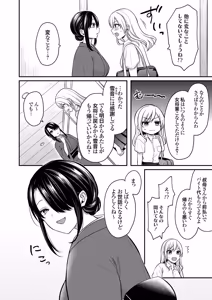 Page 126 of Ore no Natsuyasumi wa Gal no Wakaokami to Beit Seikatsu!? Jou - preview thumbnail