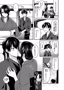 Page 129 of Ore no Natsuyasumi wa Gal no Wakaokami to Beit Seikatsu!? Jou - preview thumbnail