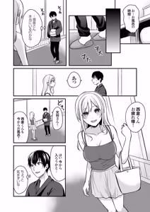 Page 136 of Ore no Natsuyasumi wa Gal no Wakaokami to Beit Seikatsu!? Jou - preview thumbnail