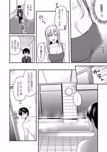 Page 138 of Ore no Natsuyasumi wa Gal no Wakaokami to Beit Seikatsu!? Jou - preview thumbnail
